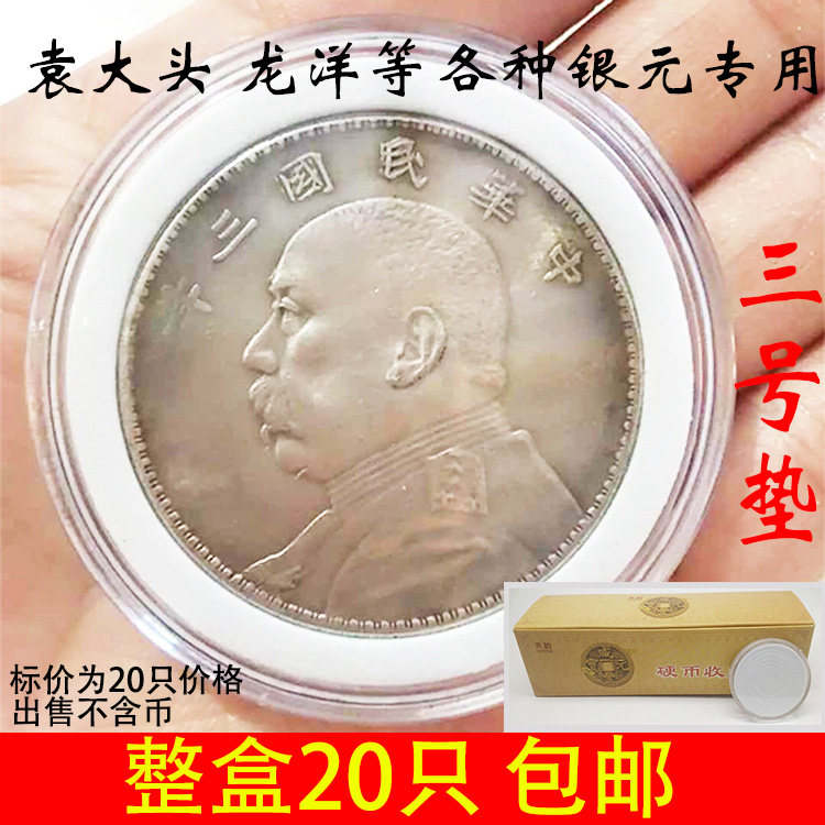 Yuan datou protection box panda silver coin small head silver dollar transparent crystal box commemorative coin collection box with inner cushion round box