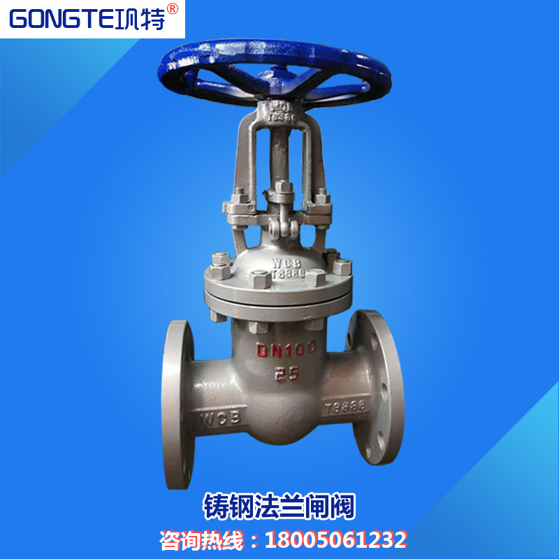 Cast steel flanged gate valve Z41H-16C 25C manual tap water steam fire valve DN100 150 80