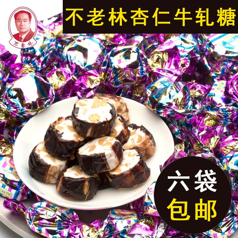 Shenyang's specialty is not old forest sugar almond nougat 250g bulk wedding candy fudge peanut nougat candy