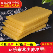 North East Large Cold Face North Korea Authentic Cold Face Vacuum Half Dry Cold Noodles Canywood Swarm Noodles Cold Noodles 6 Plates