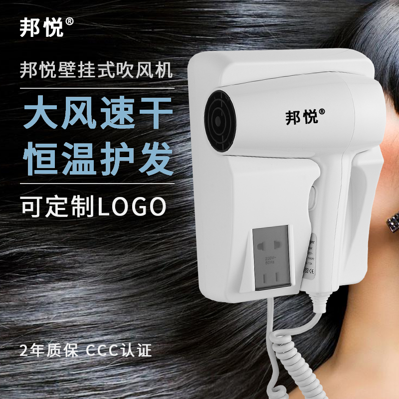 Bunplease Wall-mounted Free Punch Hotel Hair Dryer Guest House Special Hair Dryer Home Bathroom Hairdryer