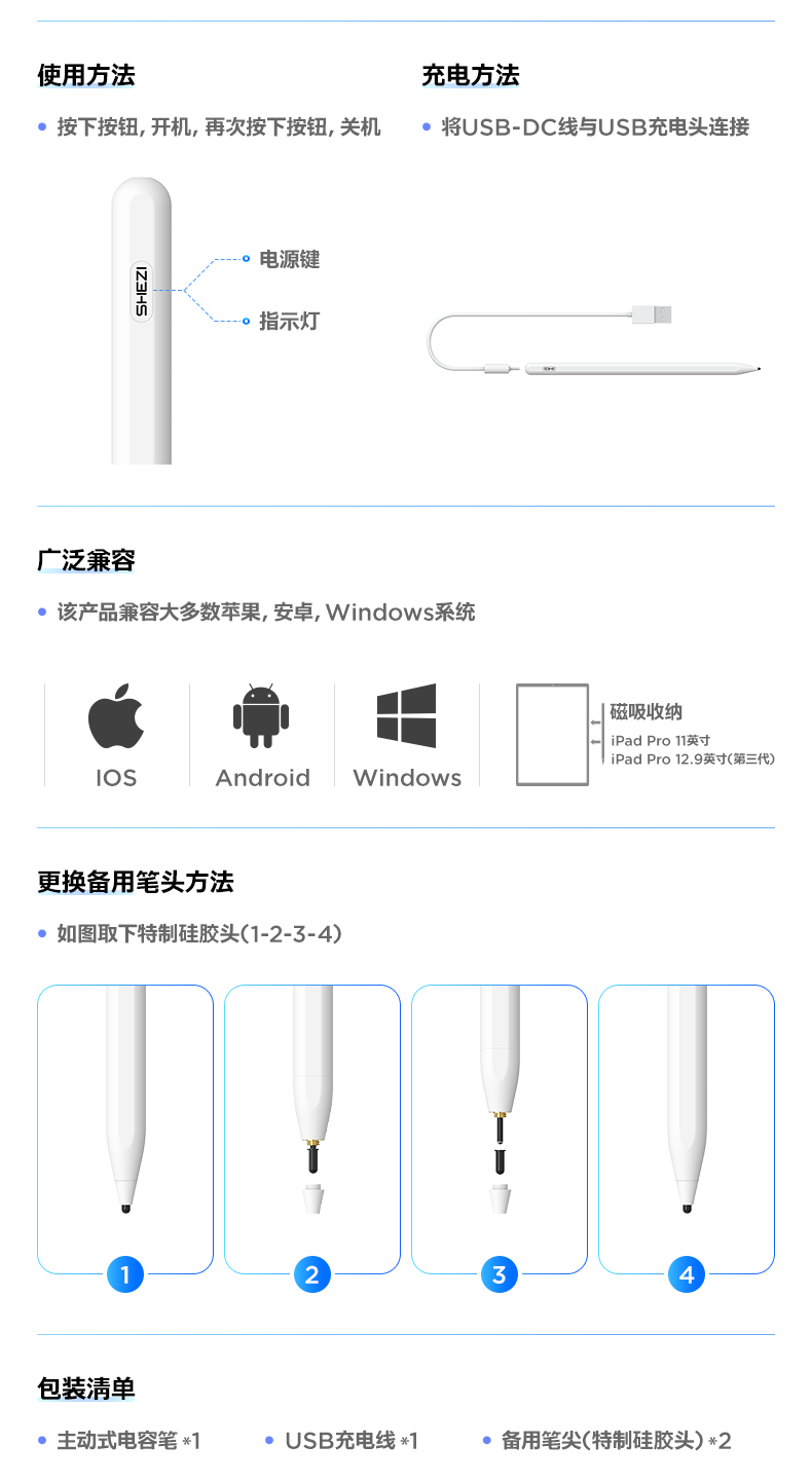 奢姿 苹果ipad通用触控笔 硅胶头电容笔 图23