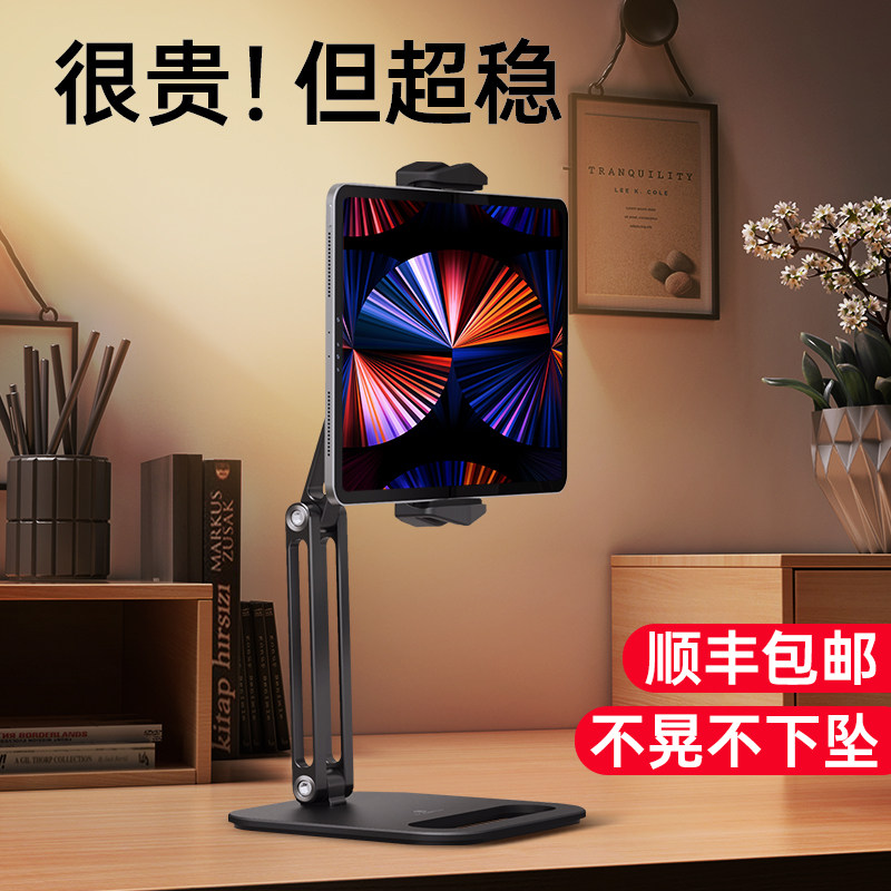 (2021 new) ipad bracket tablet support frame pro12 9 screen magnetic attraction desktop eating chicken special air3 4 drawing pad can lift surface shelf