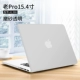 Tư thế sang trọng macbookpro Vỏ bảo vệ 13 inch Vỏ máy tính Apple bảo vệ máy tính xách tay macbook không khí bao gồm tất cả vỏ bàn phím siêu mỏng 16 mờ 2019 chống rơi 13.3 silicon 15.4 mềm - Phụ kiện máy tính xách tay