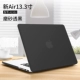 Tư thế sang trọng macbookpro Vỏ bảo vệ 13 inch Vỏ máy tính Apple bảo vệ máy tính xách tay macbook không khí bao gồm tất cả vỏ bàn phím siêu mỏng 16 mờ 2019 chống rơi 13.3 silicon 15.4 mềm - Phụ kiện máy tính xách tay