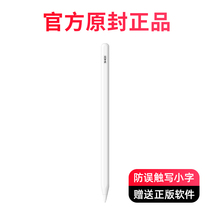 Luxury apple pencil anti-false touch capacitive pen thin head 2020 apple iPadpro11 touch screen air3 tablet stylus mini5 pressure feel 9 finger painting