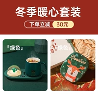 Зимний теплый сердечный набор [Зеленые подставки+зеленый хэндбук] 30 провинция Юань