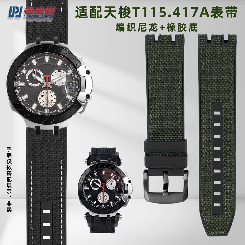Suitable for Tissot T-Race Racing Sports T115 Nylon Rubber Strap T115.417A Notched Bracelet 22mm Suitable for Tissot T-Race Racing Sports T115 Nylon Rubber Strap T115.417A Notched Bracelet 22mm