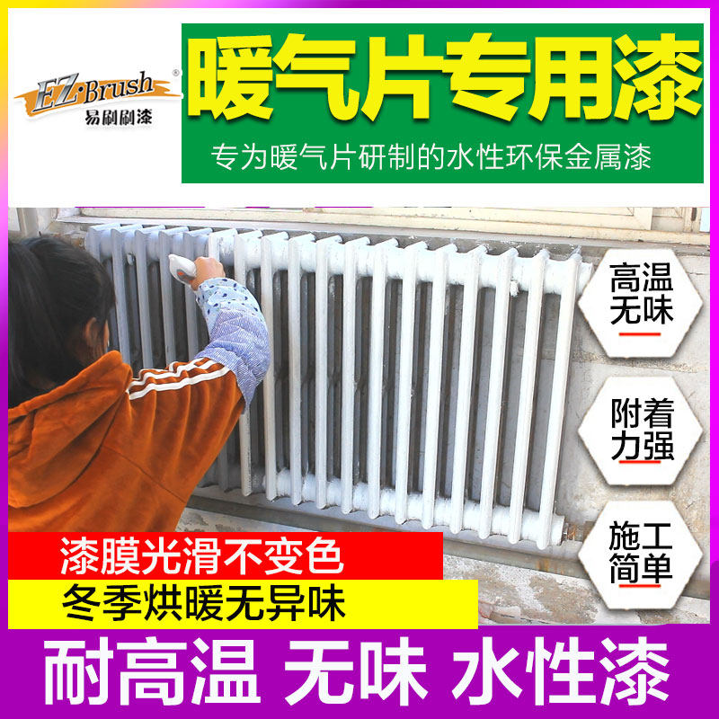 Water-based paint metal anti-rust paint Domestic heating sheet special lacquer white odorless high temperature resistant silver powder lacquer anti-rust paint