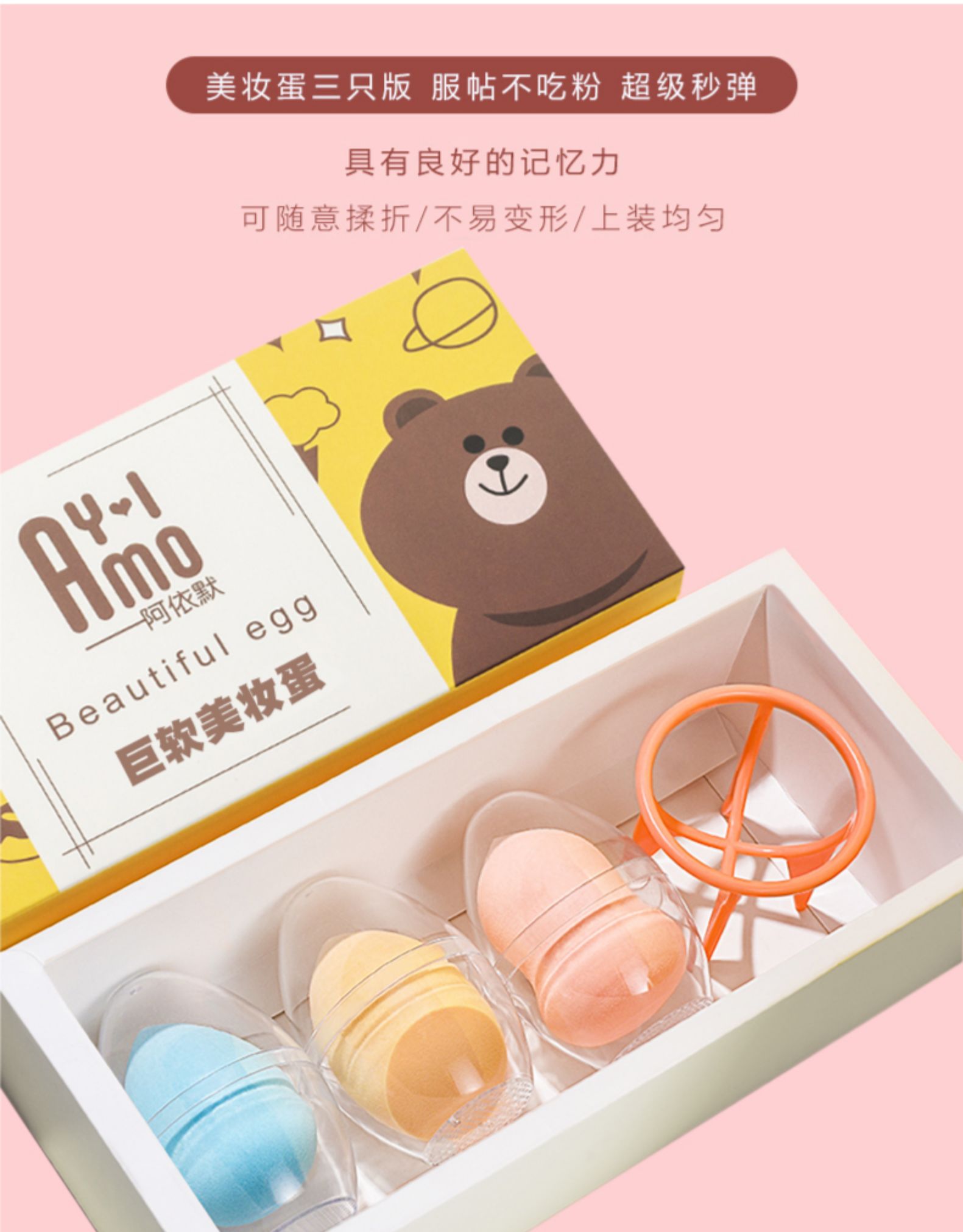 美妆蛋 葫芦气垫粉扑 送收纳盒架子 图2