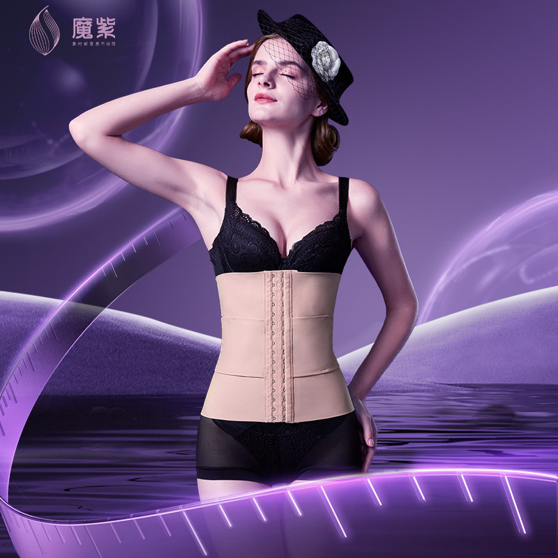 Magic Purple Beauty Yard Waist Back Clip Collection Stomach Bunch Waist Collection Belt Shaping Closeup Waist Seal Waist Clip Waist Clip MY65