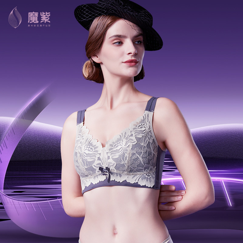 Magic purple underwear women's big breasts show a small collection of auxiliary breasts to prevent sagging without steel ring adjustment underwear MA73