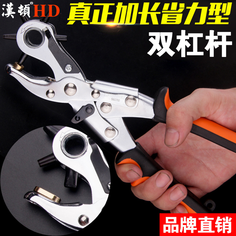 Hanton belt punch pliers belt Trouser belt punch Watch strap punch Leather bag with single hole punch manual