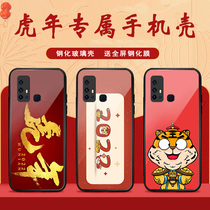 vivoZ6 glass phone case vivo Z6 protective cover V1963A all-inclusive soft ultra-thin couple Tide brand net red male liquid silicone female personality simple new year belongs to the tigers life customization