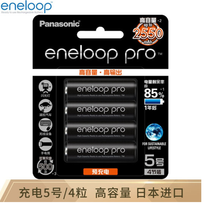 Imported Philharmonic eneloop pro No. 5 Ni-MH rechargeable battery 2550 mAh handle flash single-eye machine