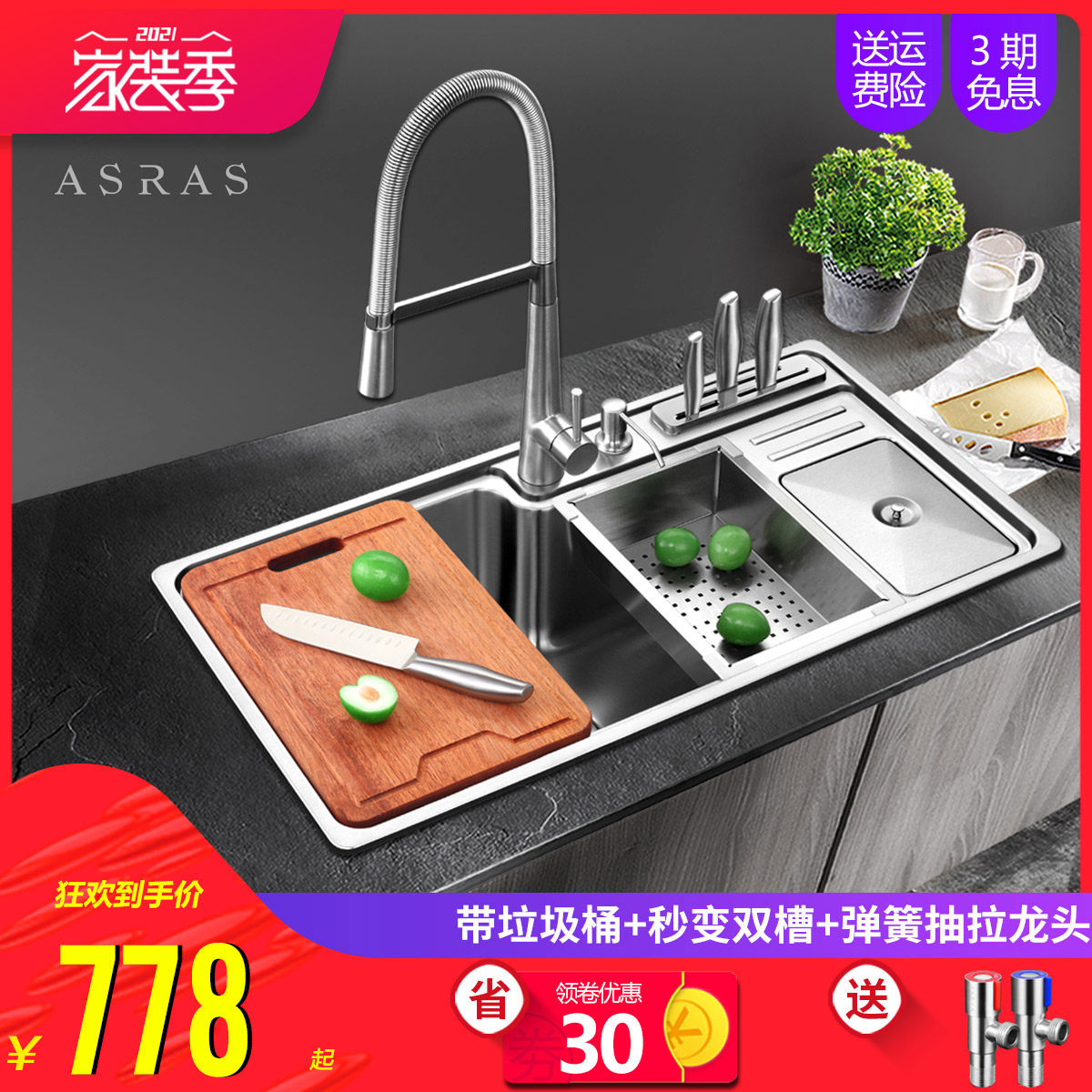 Assas Multi-function kitchen 304 stainless steel sink Single sink package Large single sink with trash can wash basin