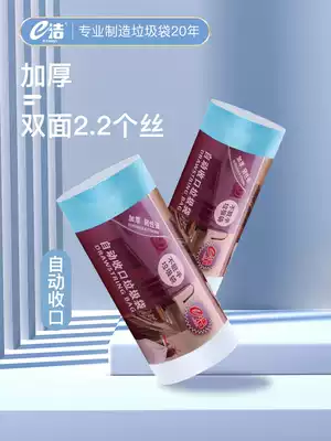 E-clean garbage bag close portable point-off thickening increase kitchen living room disposable plastic bag affordable package