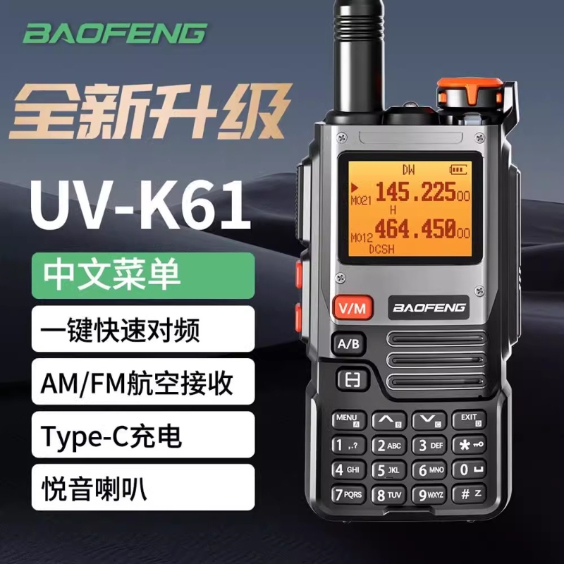 Baofeng Uv-K61 Walkie-Talkie Uv-K6 One-Touch Frequency Matching Type-C Direct Charging Outdoor Road Trip Hiking Handheld Radio