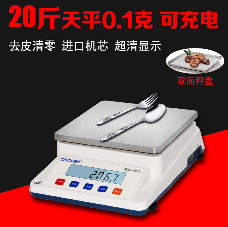 High-precision 10kg electronic scale 6KG0 1g household kitchen called tea scale Chinese medicine scale 0 01g gram balance scale