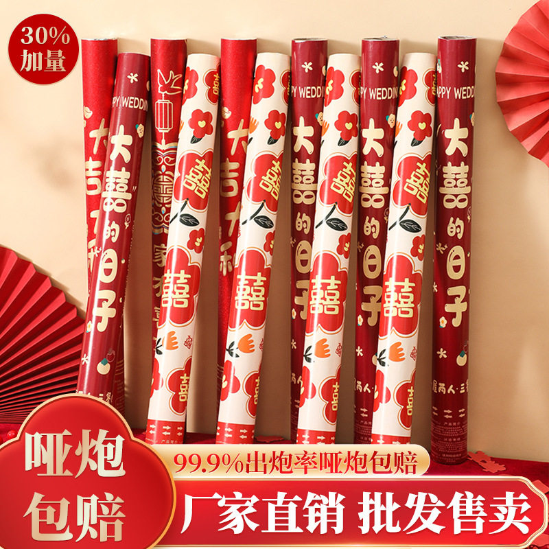千喜喜庆用品