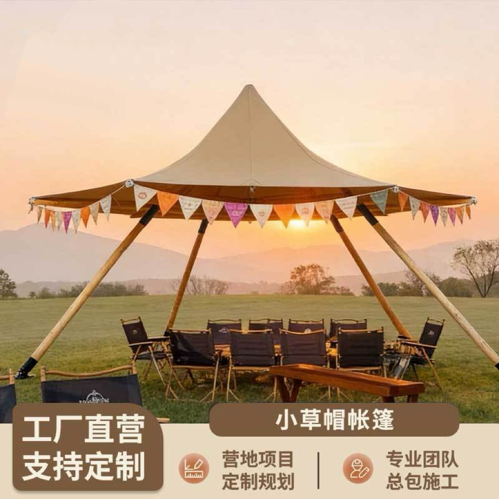 印第安帐篷tipi小草帽金字塔户外抗风防水精致露营团建营地帐篷
