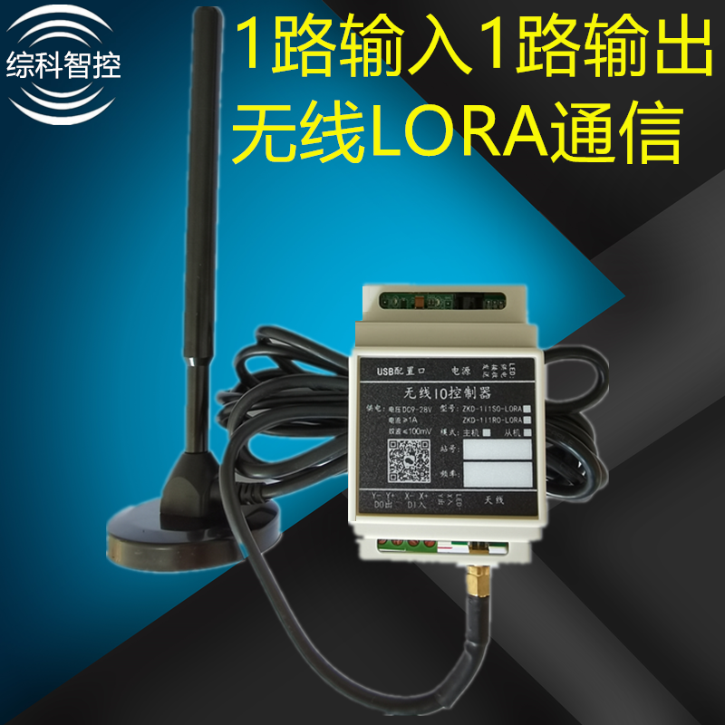 A pair of multiple one-to-one industrial wireless mining switching volume remote control io bidirectional feedback reduction module