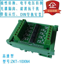 High speed NPN to PNP PNP to NPN polarity conversion DC pulse signal optocoupler photoelectricity isolation module