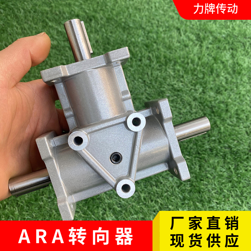 Ara0 Commutator Gear Steering Machine 90-Degree Spiral Bevel Gear Box Special Steering Gear for Fish Filleting Machine
