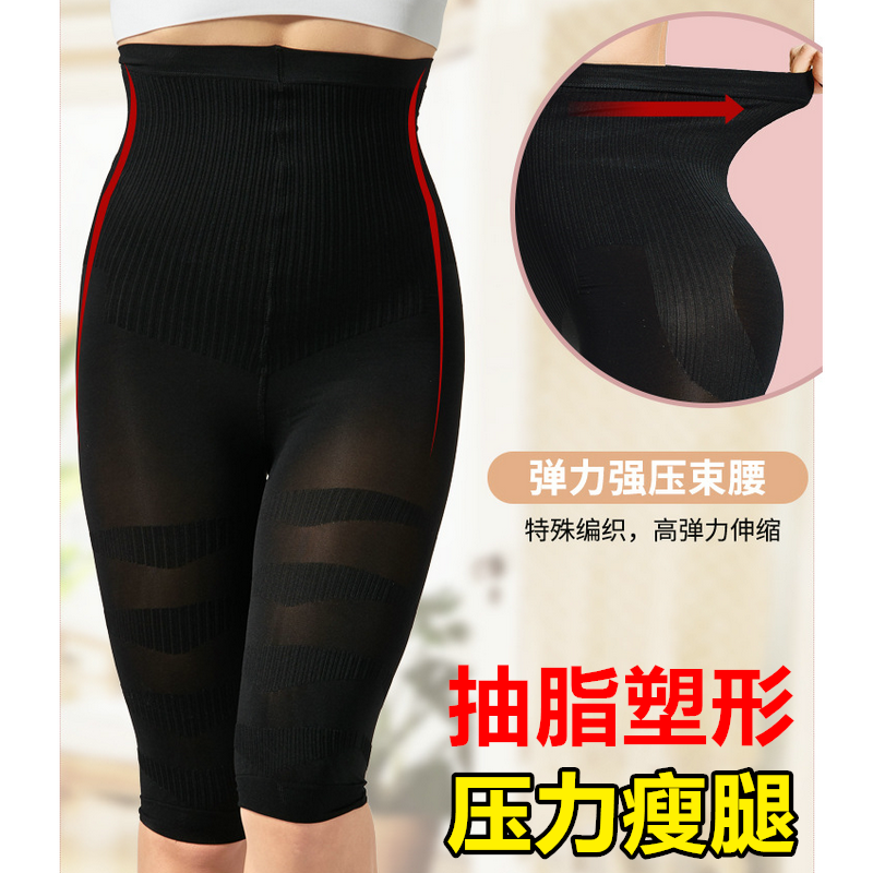New lady postpartum bunches Abdominal Pants Cramp Postoperative Tight Height Waist Plastic Body Pants Slim Pressure Beating Bottom 50% Pants Thin