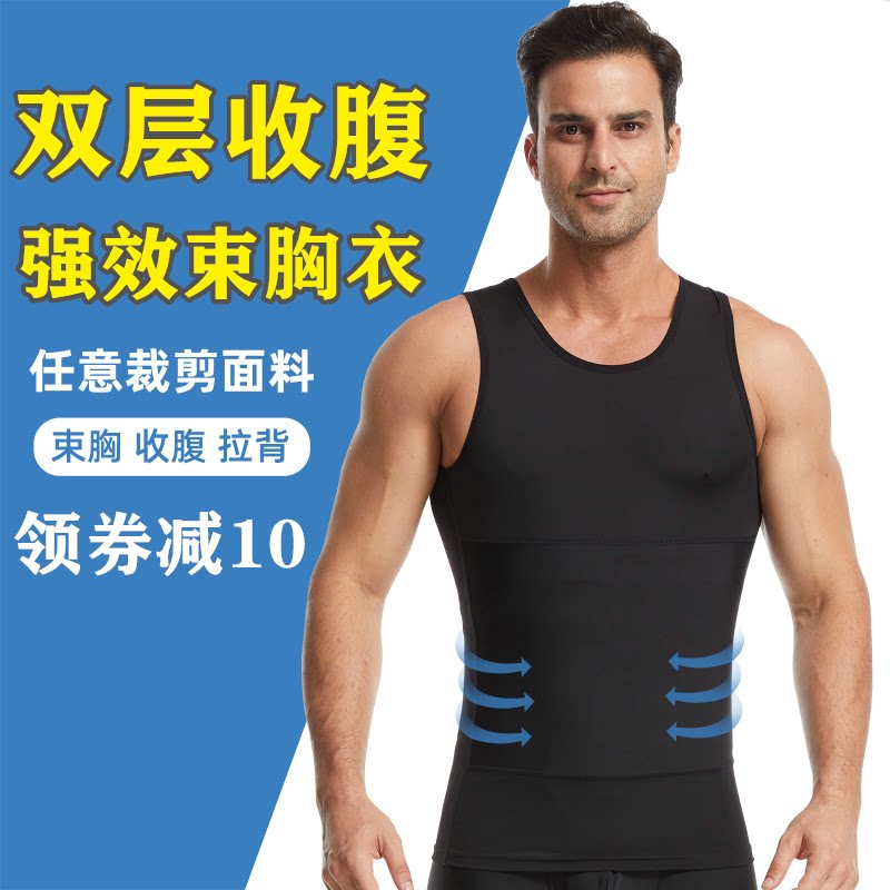 Men's shapeless body-closeted plastic-breasted plastic-breasted corset with chest-tight underwear bunches of bunches and bellies slim fit.