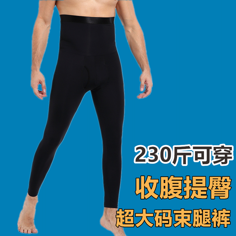 Men's Abdominal Hip Lifting Body Shaper Pants Thin Thighs High Waist Slim Ninth Pants Strong Compression Waist Pants Skinny Pants Hygiene Pants