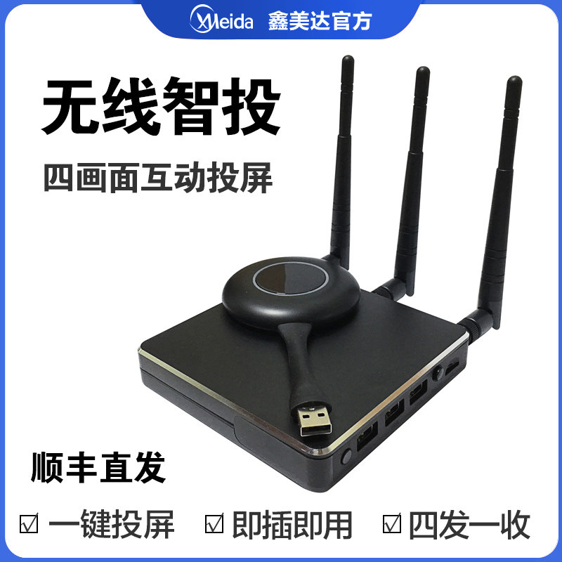 Wireless Collaboration Conference System Computer USB Wireless Screen Projector Mobile Phone Notebook TV Projector Large Screen