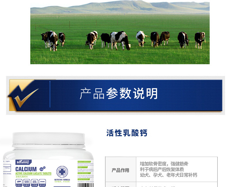 Baolai Meilu hoạt động canxi lactate 600 viên chai chó canxi viên xương bổ sung canxi chó con mèo sản phẩm vật nuôi sức khỏe - Cat / Dog Health bổ sung cho mèo con uống sữa gì