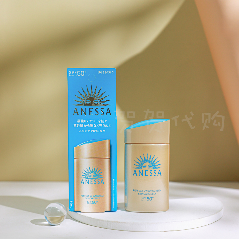 24Th Year New Edition | Anresha Sunscreen Small Gold Bottle 60Ml/90Ml Waterproof and Sweat-Proof Shake-On Outdoor Sunscreen