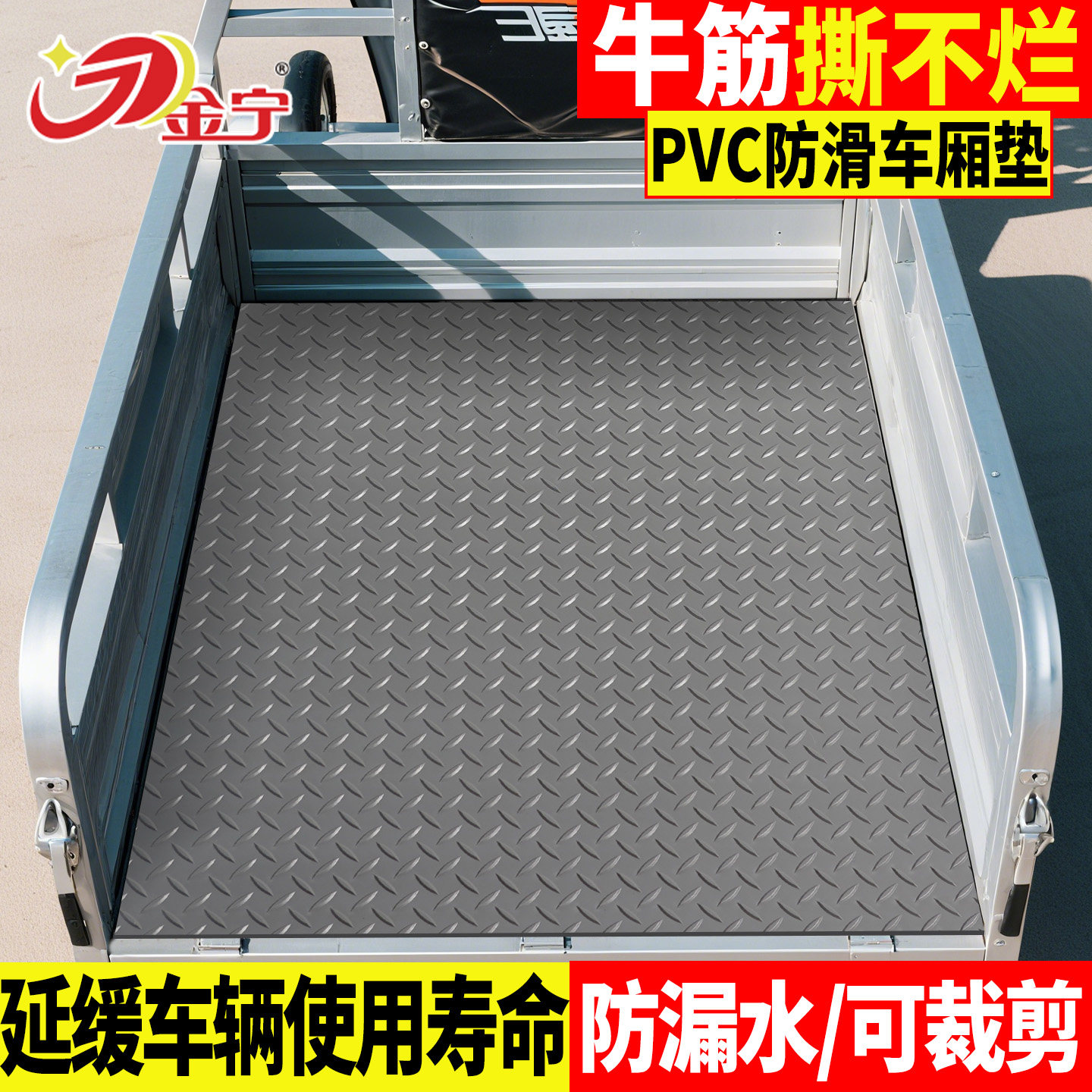 Waterproof, anti-slip, easy to care for carriage mat, PVC beef tendon mat