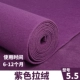 № 5.5 Purple La повторно используется [купить 50 метров Henan Fast]