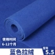 № 5.5 Blue LA Повторное использование [купить 50 метров Henan Fast]