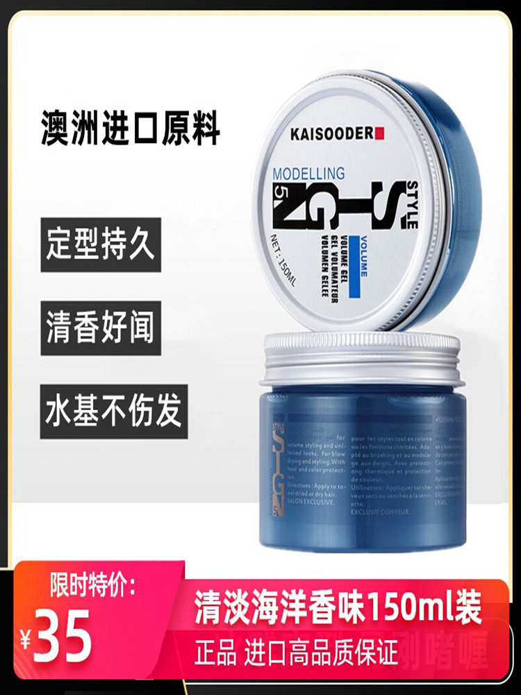 Ice Sculpture Hair Wax Styling Gel Paste Long-lasting Styling Boys and Girls Universal Moisturizing Fluffy Easy to Clean Broken Hair Finishing