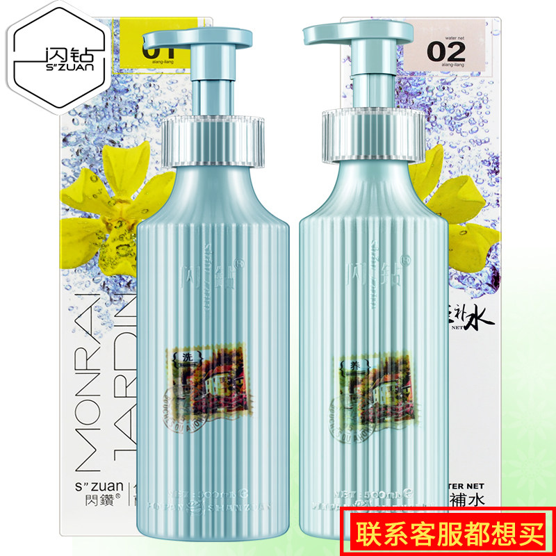 Hair Care Vegetarian Flash Drilling With Orchid Moisturizing And Hair Care Kits Synods for Fried Hair Film Care Nourishes Shampoo