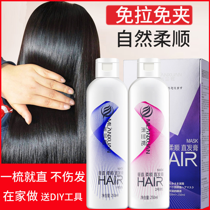 Milan dazzling hair straight hair cream Home softener free of pull one comb straight ions hot and natural washing straight hair soft hair cream