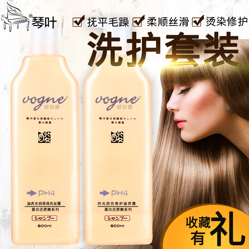 Hairy shampoo shampoo Satinique acid reduction acid nourishment cream moisturizing shampoo hair coating janitor hair washing suit