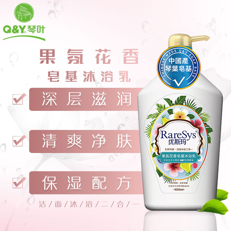 Cen Leaf Uesma Fruit Flowers soap based body lotion Remain body nourishing body moisturizing and moisturizing cleaning body lotion