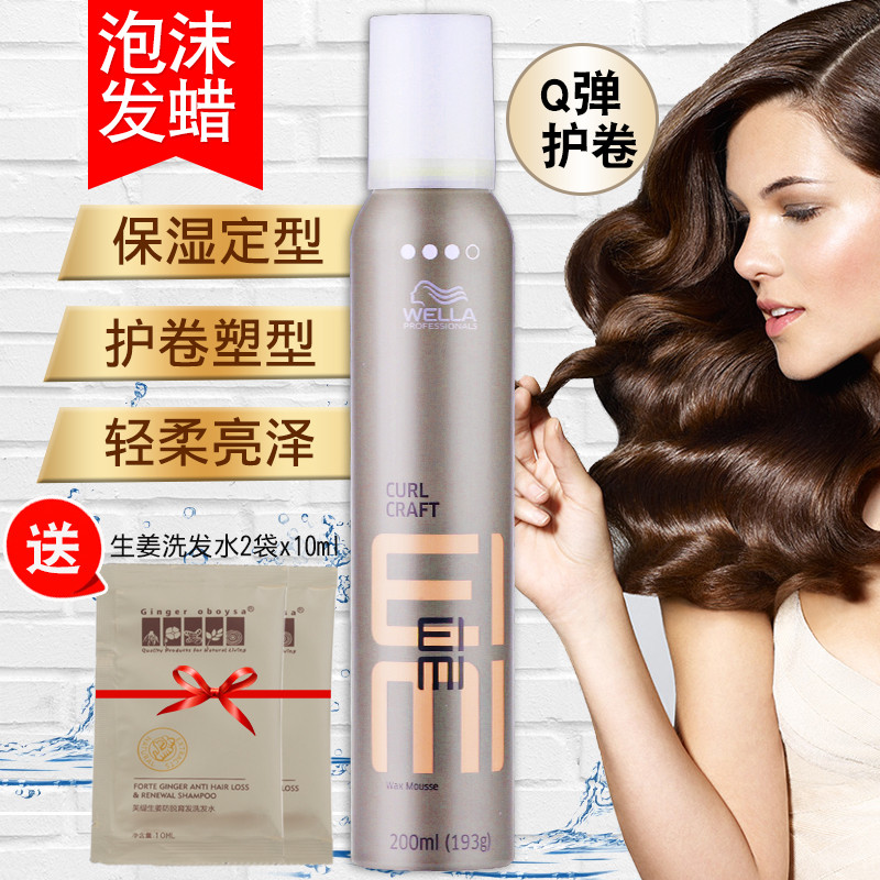 Usd 34 48 Germany Weina Foam Hair Wax Female Curls Moisturizing