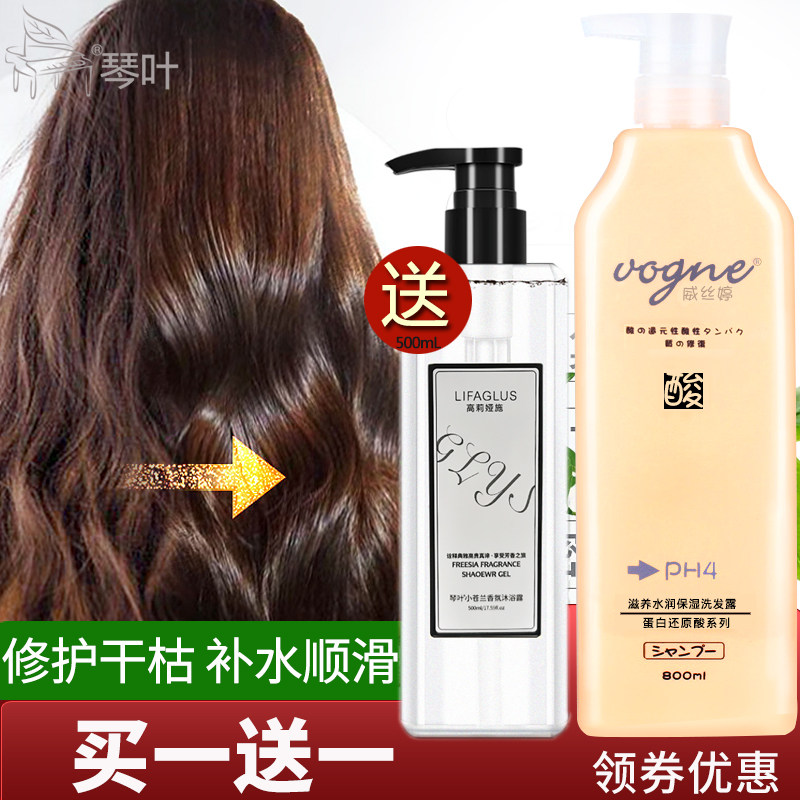 Qin Yewei SATINIQUE Reductive Acid Moisturizing Care Shampoo for Men and Women