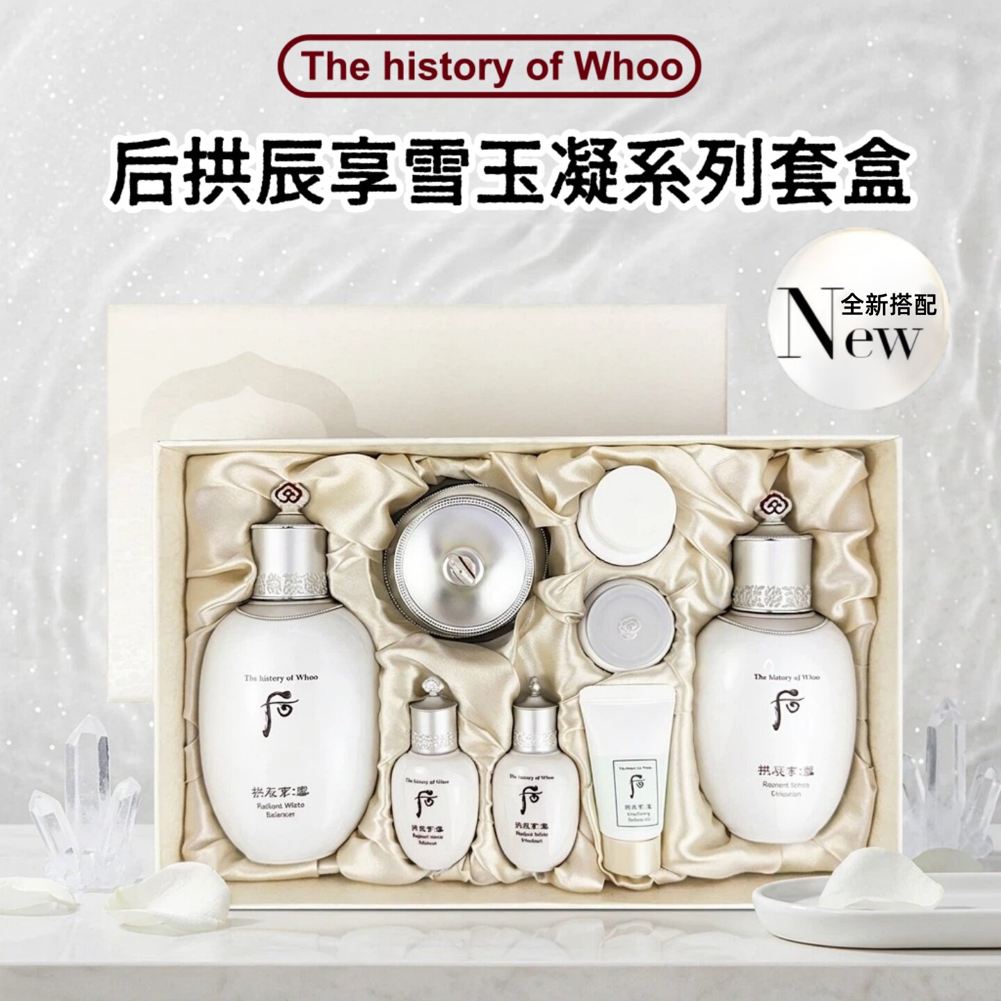 cellskin韩国护肤品)㊣韩国Whoo后雪美白套盒水乳霜拱辰享去黄淡斑改善