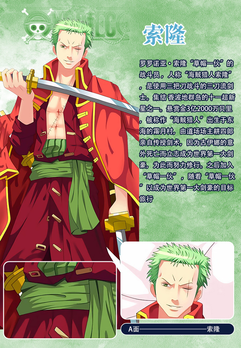 枕頭抱枕靠枕絨毛玩偶枕頭套等身抱枕全身索隆路飛女帝艾斯娜美羅賓喬巴七武海長抱枕套 Yahoo奇摩拍賣