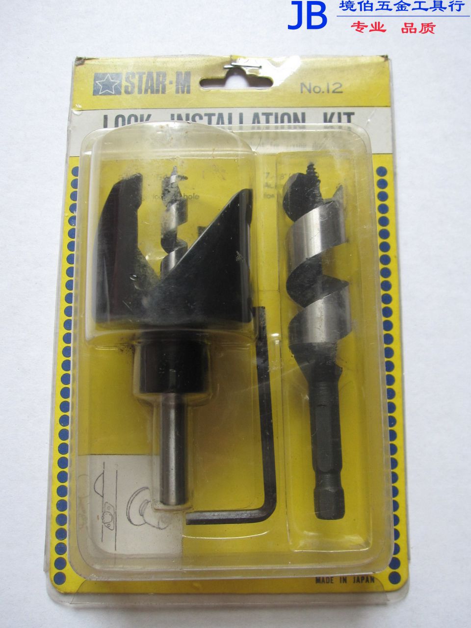Overvalued special price Japan Starboard 2 pieces of woodworking perforator MO12 22-54 suitable for spherical door lock etc.-Taobao