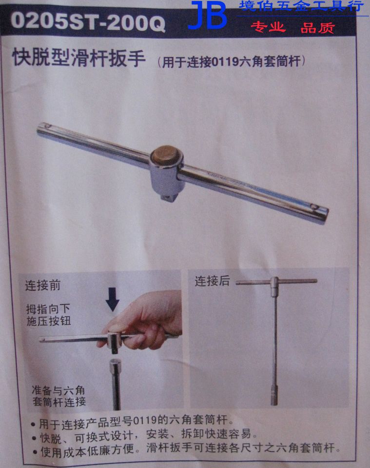 German K card 0205ST-200 fast slide bar wrench for connecting model 0119 hexagonal sleeve rod-Taobao