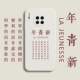 Mate30pro [время пробуждения · китайская новая молодежь -03] Ivory White