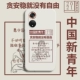 Честь 50pro [Awakening Age · New китайская новая молодежь -04] Ivory White